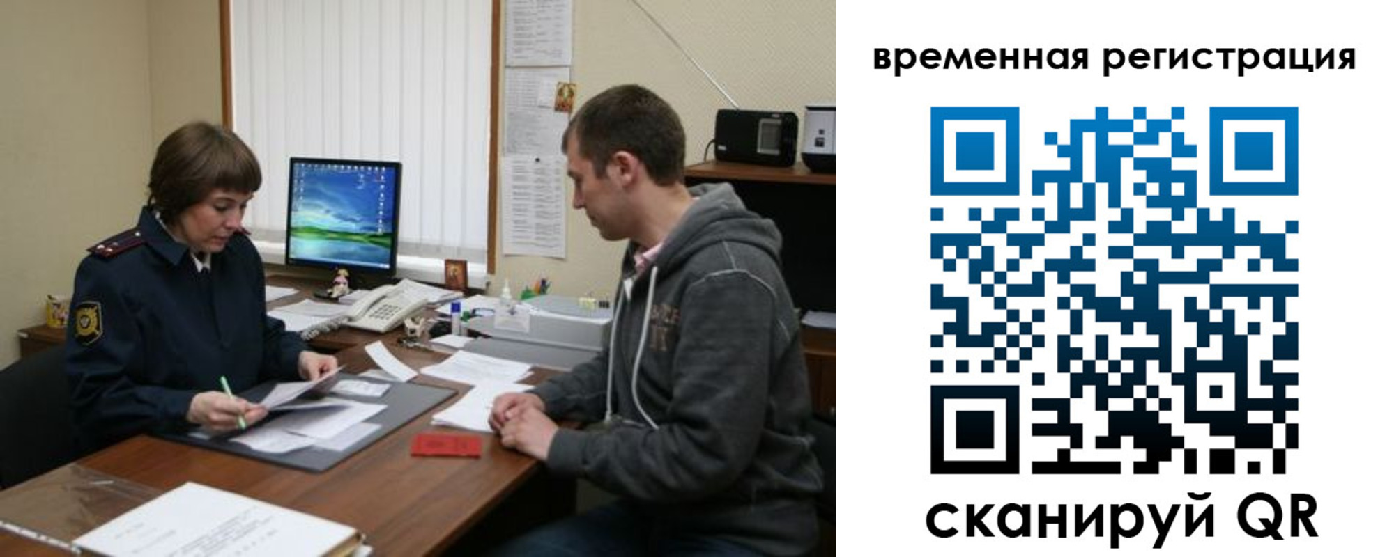 временная регистрация купить в Торжоке