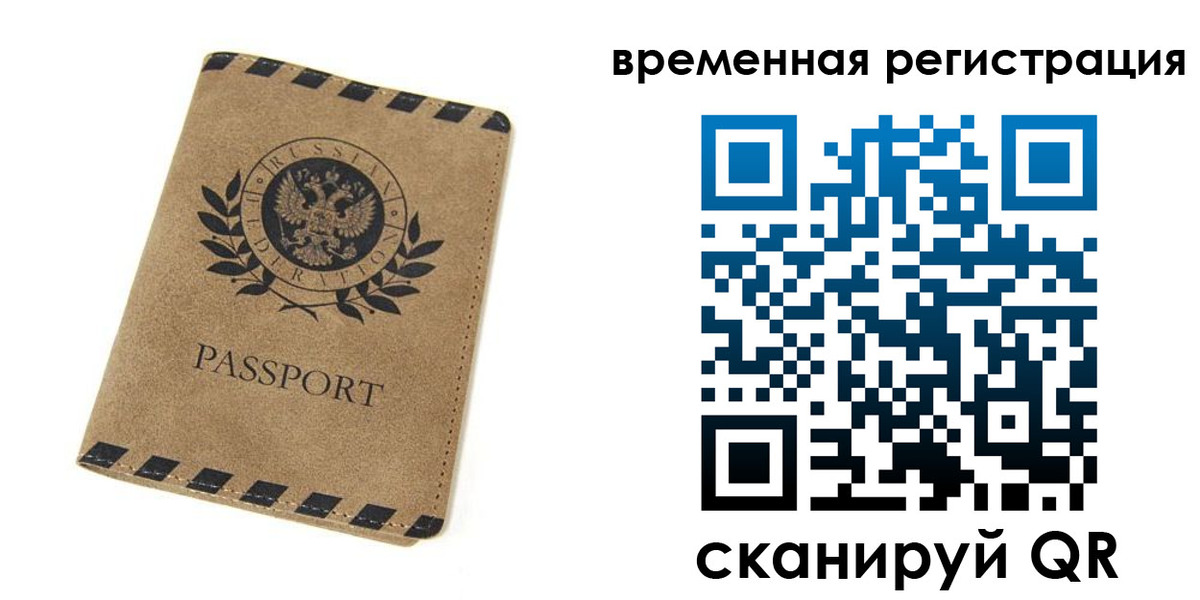 прописка иностранных граждан в Торжоке