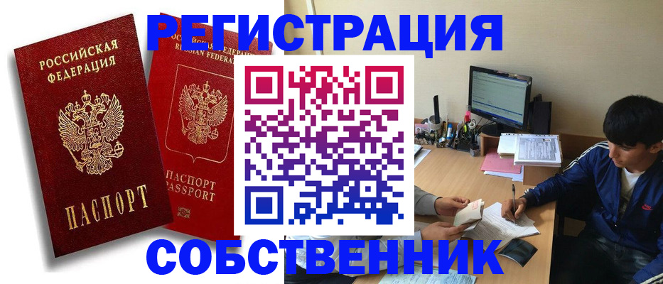 временная регистрация для школы в Торжоке