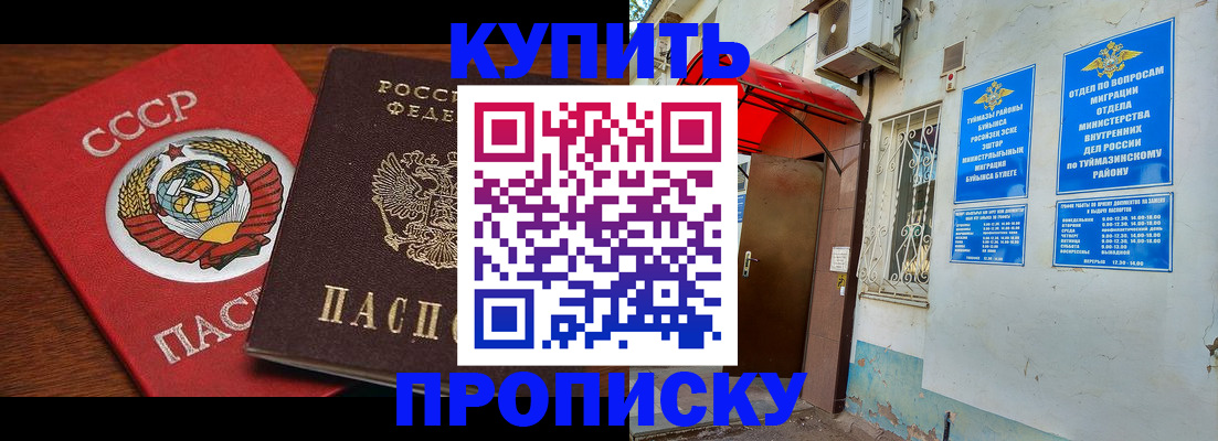 временная прописка в Торжоке