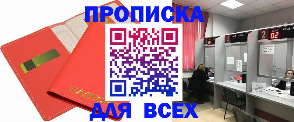 пропишу в квартире в Торжоке