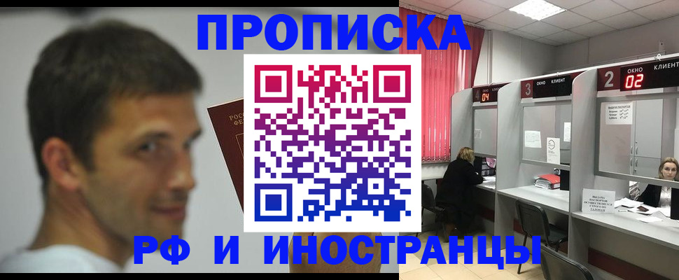 временная регистрация гарантия в Торжоке
