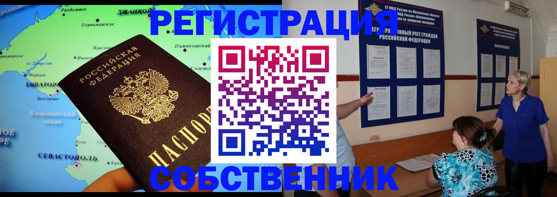 временная регистрация в Торжоке