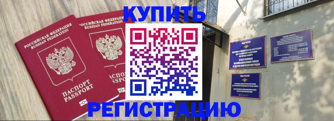 прописка паспорт в Торжоке