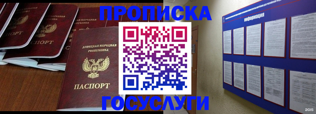 временная регистрация гарантия в Торжоке