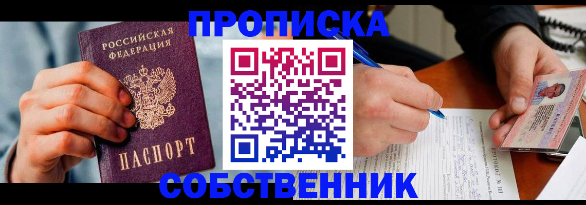 найти адрес прописки в Торжоке